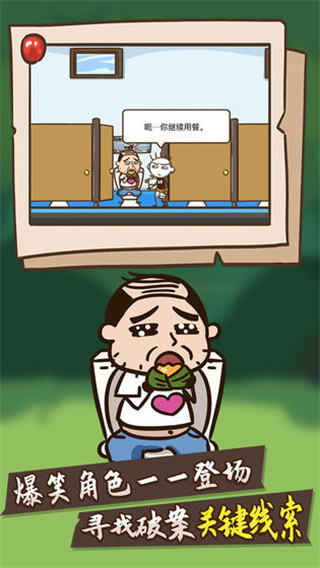 史小坑大侦探游戏截图