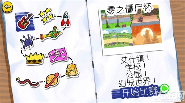 可怕的亨利疯狂卡丁车