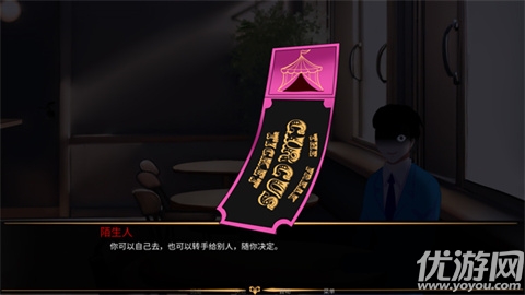 怪诞马戏团游戏截图