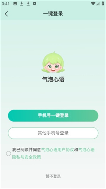 气泡心语游戏截图