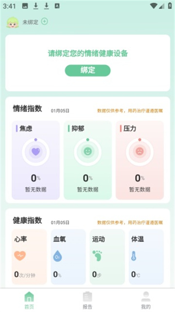 气泡心语游戏截图