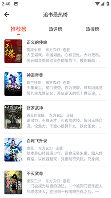 书生小说游戏截图