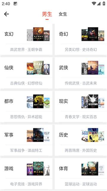 书生小说游戏截图