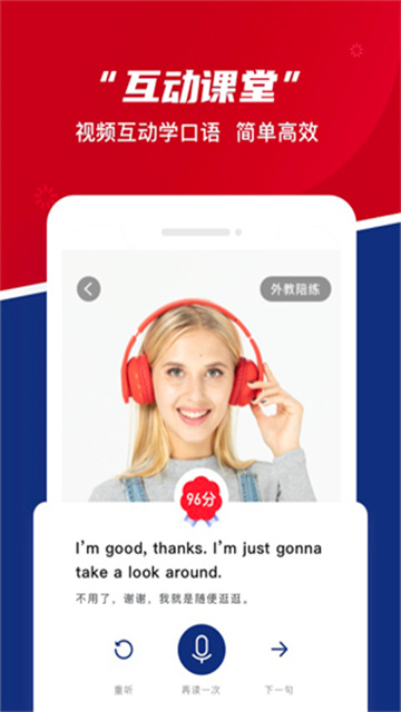 阿卡索英语学习游戏截图