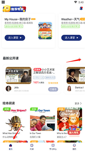 阿卡索英语学习