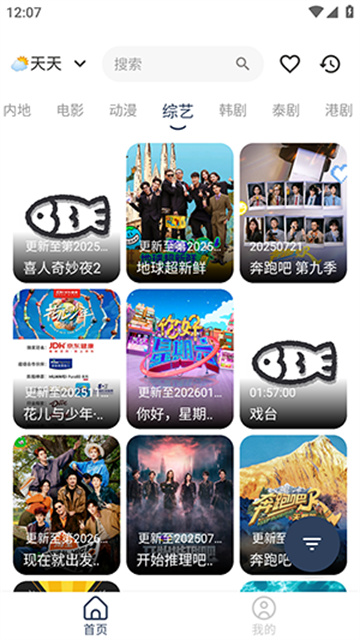 小鱼干4K游戏截图