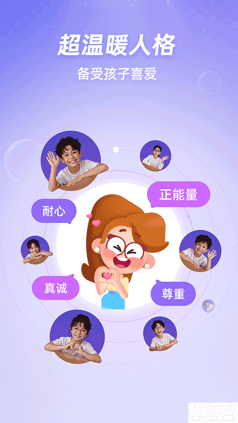 斑马口语游戏截图