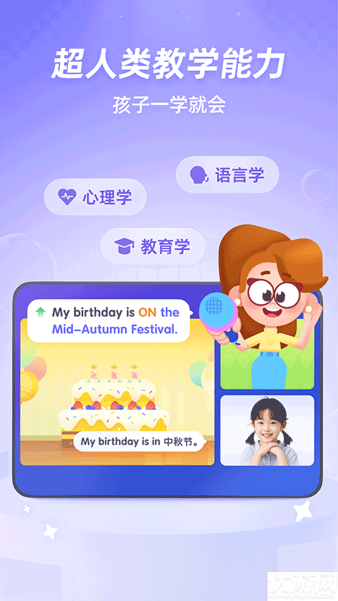 斑马口语游戏截图