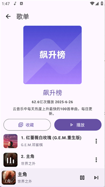jetmelo音乐游戏截图