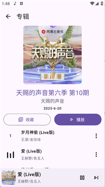 jetmelo音乐游戏截图