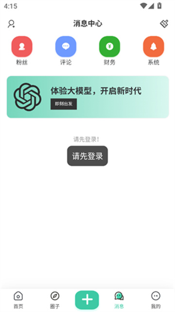 jetmelo音乐游戏截图