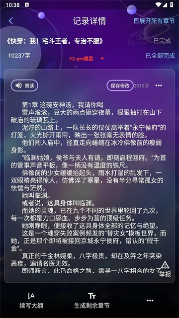 量子探险游戏截图