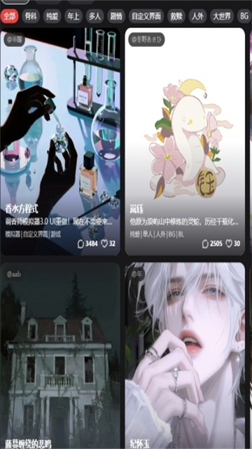 幕间Mujian游戏截图