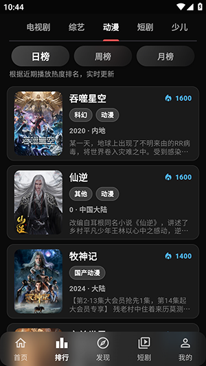 小豆视界游戏截图