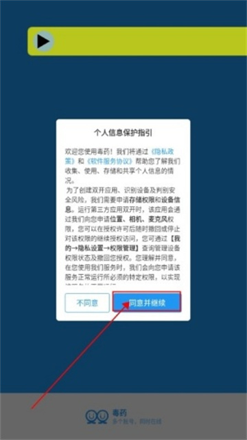 暗区突围毒药直装游戏截图