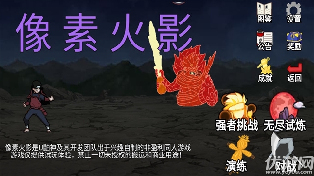 像素火影次世代游戏截图