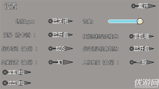 像素火影次世代游戏截图