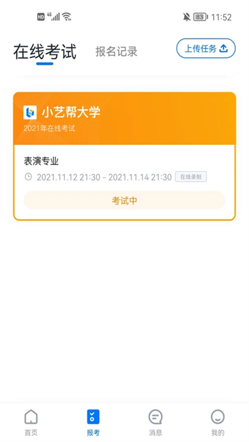 小艺帮游戏截图