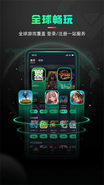 奇游加速器游戏截图