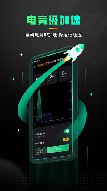 奇游加速器游戏截图