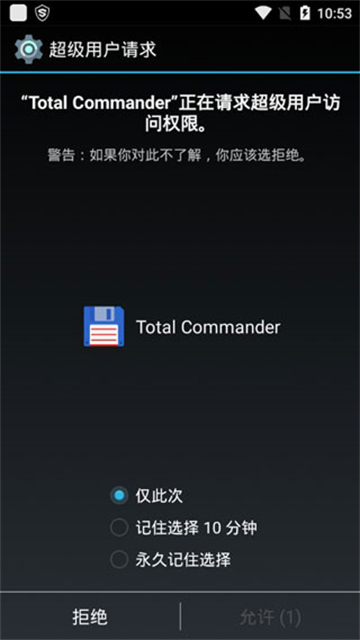 TotalCommander游戏截图
