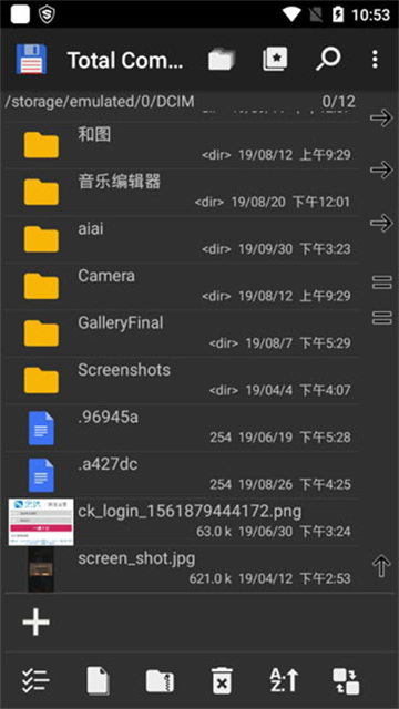 TotalCommander游戏截图