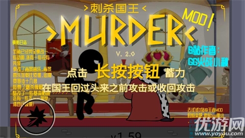 刺杀国王小秋模组