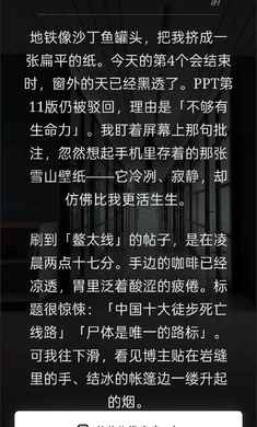 赛博徒步之生死鳌太线游戏截图