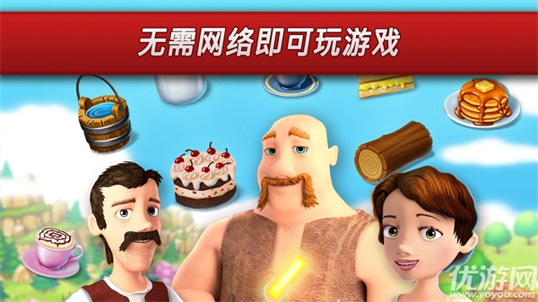 城镇村庄游戏截图