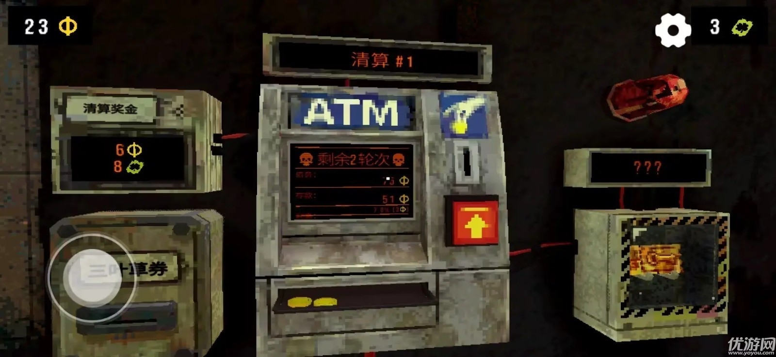 幸运深渊游戏截图