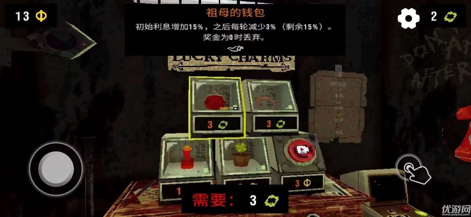 幸运深渊游戏截图