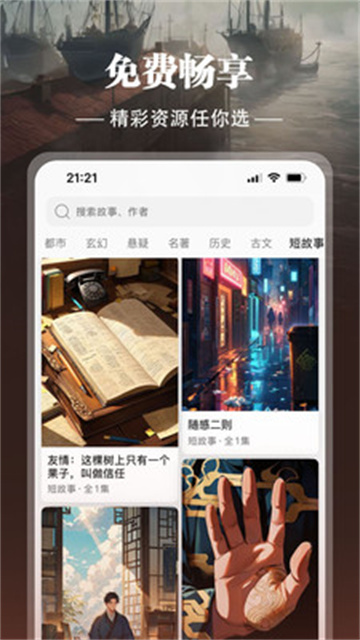 地瓜故事游戏截图