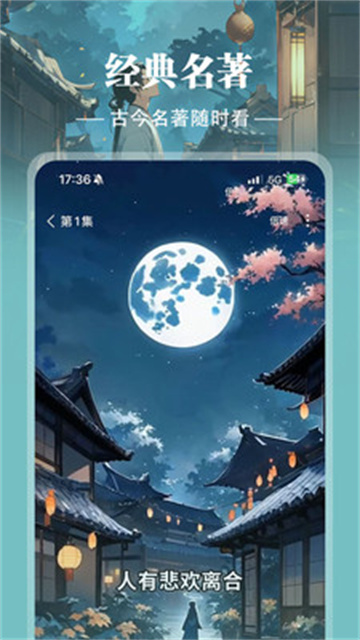 地瓜故事游戏截图