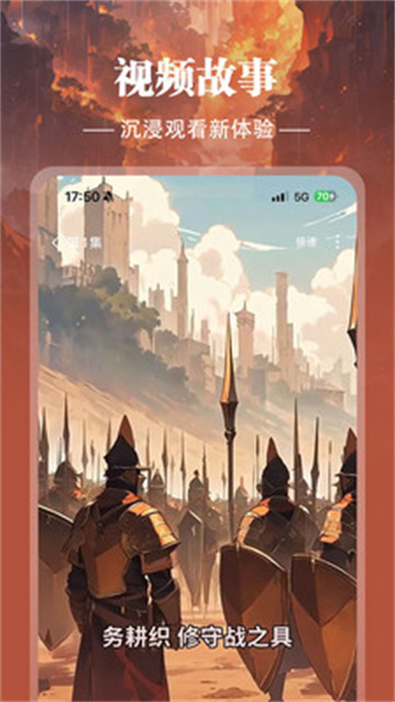 地瓜故事游戏截图