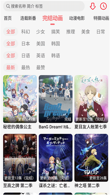 海阁acg游戏截图