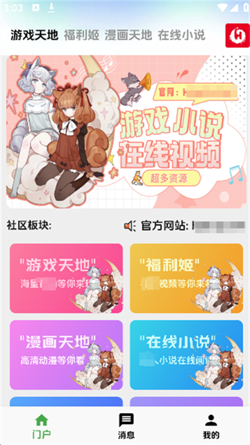 海阁acg游戏截图