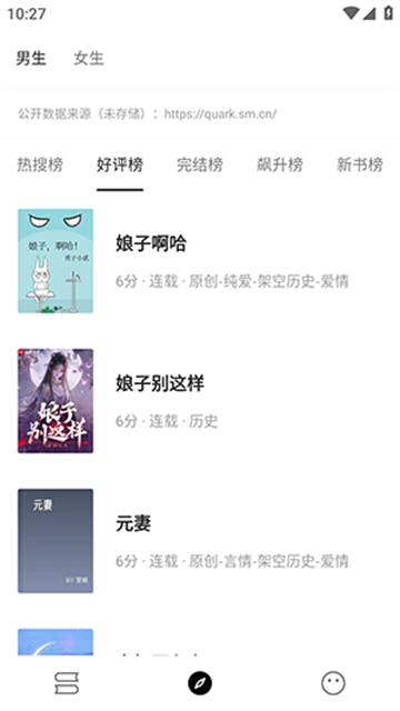 元气小说游戏截图