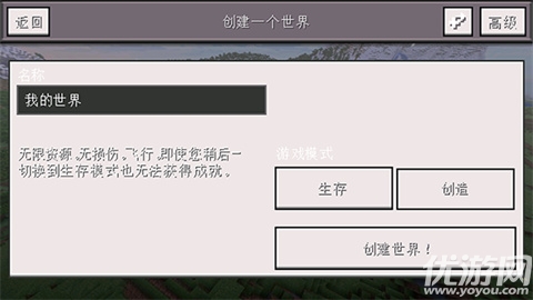 Minecraft小余自制
