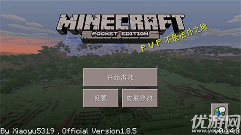 Minecraft小余自制游戏截图