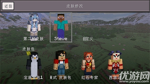 Minecraft小余自制游戏截图