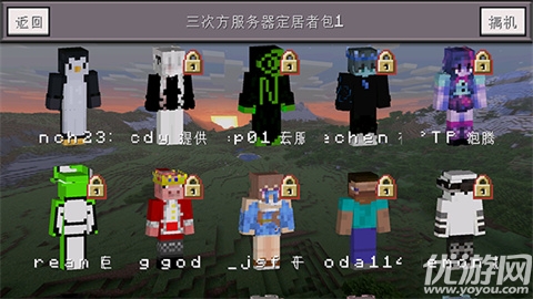 Minecraft小余自制