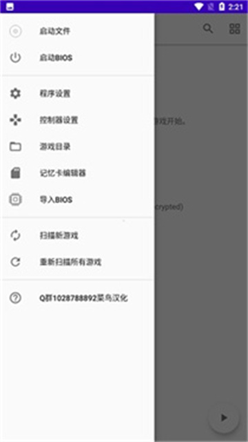 鸭站模拟器游戏截图