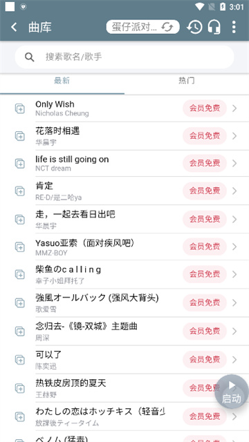 光遇自动弹琴辅助器游戏截图