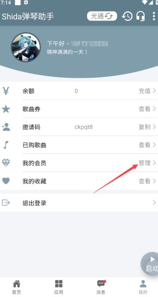 光遇自动弹琴辅助器