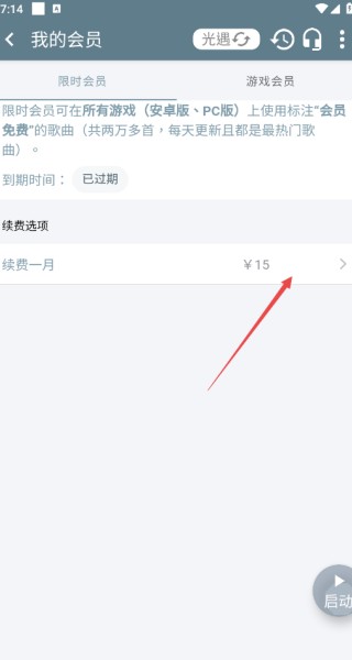 光遇自动弹琴辅助器