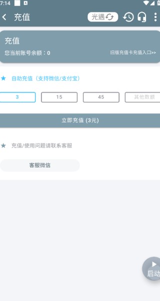 光遇自动弹琴辅助器