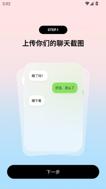 TellMe游戏截图