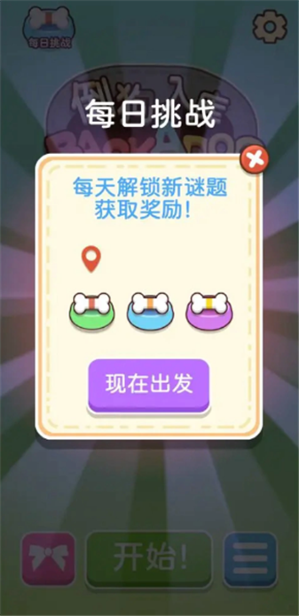 倒狗入库游戏截图