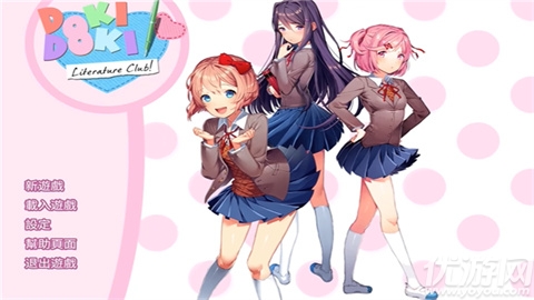 心跳文学俱乐部