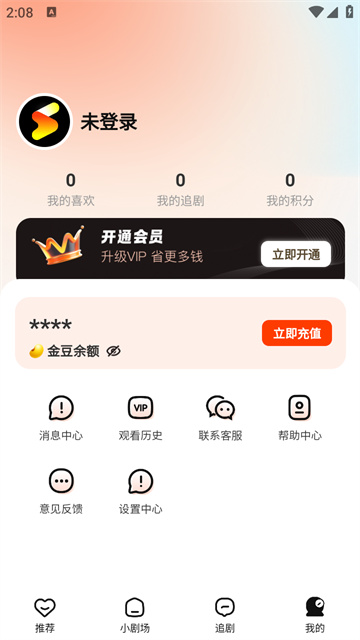 闪幕短剧游戏截图